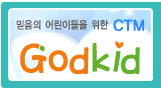 godkid_w_logo.jpg